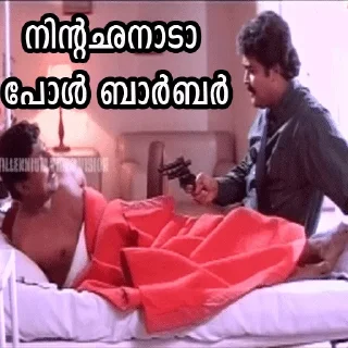 Sticker 😬 Funny Malayalam @sticker_pack_channel — @stckrRobot