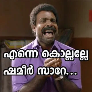 Sticker 🙏 Funny Malayalam @sticker_pack_channel — @stckrRobot