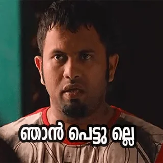 Sticker 😟 Funny Malayalam @sticker_pack_channel — @stckrRobot