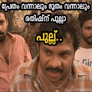 Sticker 😏 Funny Malayalam @sticker_pack_channel — @stckrRobot