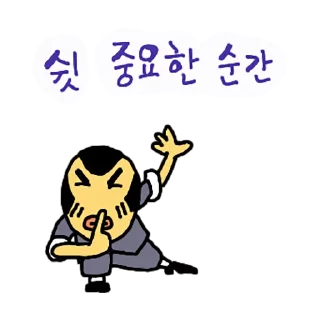 Sticker 🤫 깜찍 보스 바나나 에디션