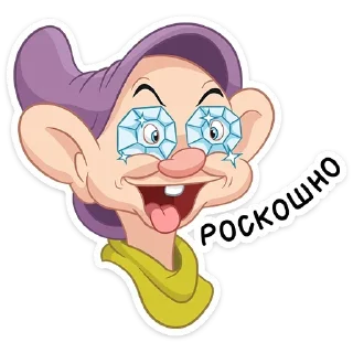 Sticker 😳 Белоснежка и гномы (@TgSticker)