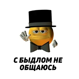 Sticker ✋ ВЫ КТО ТАКИЕ?