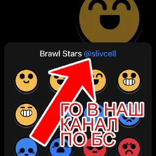 Sticker 🥵 Brawl Stars @slivcell