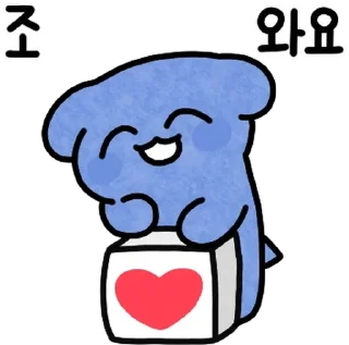 Video sticker 💬 하위파이브! 파란댕댕이! By @KakaoEmoticon