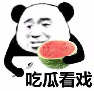 Sticker 🍉 吃瓜群众~ @chigua11