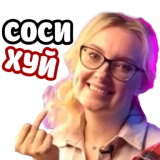 Sticker 🖕 ебать ну и название