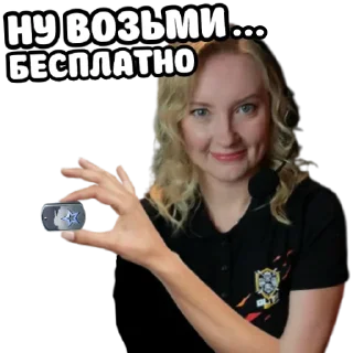 Sticker 😉 ебать ну и название