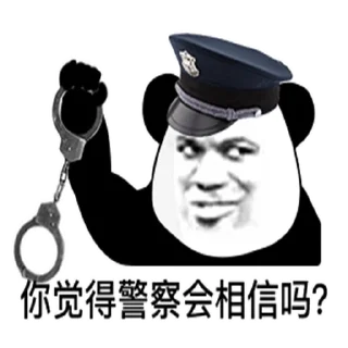 Sticker 👮‍♂️ 古辛直招热线 @HRGS666