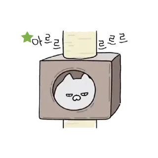 Sticker 🥺 [초록별저축은행] 냥이버전_시즌1♥️