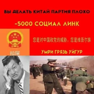 Sticker ☠️ китайская партия🇨🇳🍚