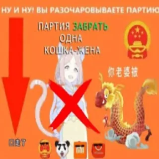 Sticker 😢 китайская партия🇨🇳🍚