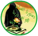 Sticker ✨ قدوتي الصحابيات 4