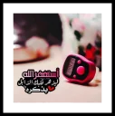 Sticker ❄ قدوتي الصحابيات 4