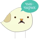 Sticker ✋ Belarus Sparrow