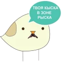 Sticker 😡 Belarus Sparrow