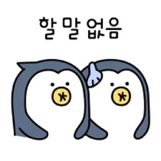 Sticker 💬 니니즈와 볼륨을 높여요 By @KakaoEmoticon