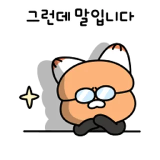 Sticker 💬 니니즈와 볼륨을 높여요 By @KakaoEmoticon