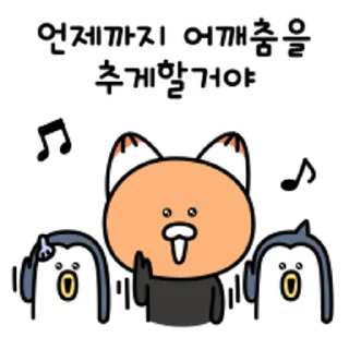 Sticker 💬 니니즈와 볼륨을 높여요 By @KakaoEmoticon