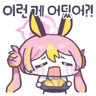 Video sticker 💬 블루 아카이브 0.5주년 페스티벌 By @KakaoEmoticon