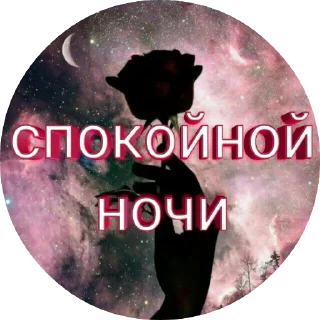 Sticker 😴 T .me/hayotmazmunioddiy