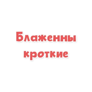 Video sticker 🥺 Рассказ служанки