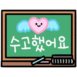 Video sticker 💬 단톡방 칠판톡 By @KakaoEmoticon