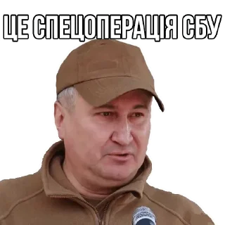 Sticker 🤗 СБУ by @ssugov