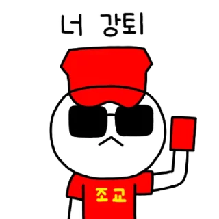 Sticker 💬 정신차렷! 톡히조교 By @KakaoEmoticon