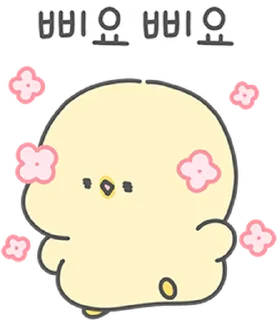 Sticker 💬 삐요삐요 삑삑이 By @KakaoEmoticon