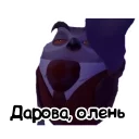 Sticker 👋 Мармок от @Aquakva by @fStikBot