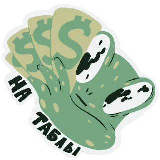 Sticker 💸 Тревожно-депрессивная лягуха
