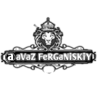 Sticker 🐊 ✵FERGANSKIY•AVAZ✵