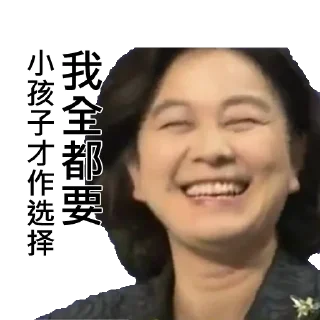 Sticker 😁 中共外交部发言人华春莹