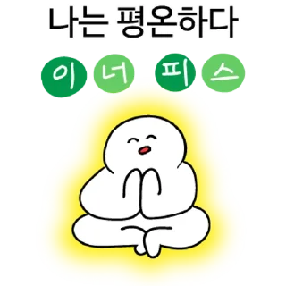 Sticker 💬 존버정신콘 By @KakaoEmoticon