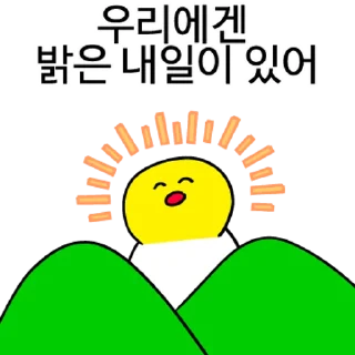 Sticker 💬 존버정신콘 By @KakaoEmoticon