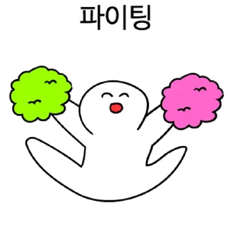 Sticker 💬 존버정신콘 By @KakaoEmoticon