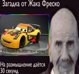 Sticker ❓ Что с ебалом? Мать жива?