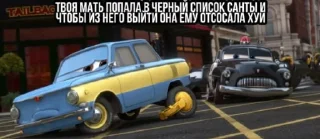 Sticker 😃 Что с ебалом? Мать жива?