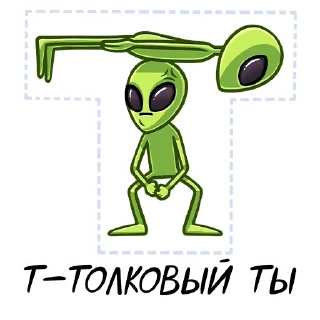 Sticker 👍 Серёга и клоны (@TgSticker)