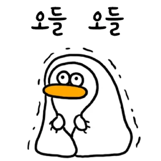 Sticker 💬 오둥이 입니다만 5 By @KakaoEmoticon