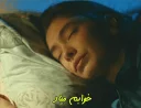 Sticker 😴 @karasevdafans