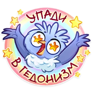 Sticker 🤩 Кукуха Ебобоша