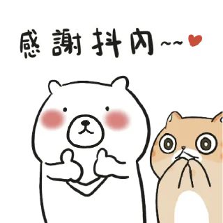 Sticker 😁 摸摸熊：你今晚的美夢