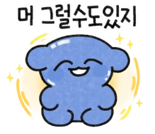 Sticker 🤩 파란댕댕이4