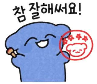 Sticker 😄 파란댕댕이4