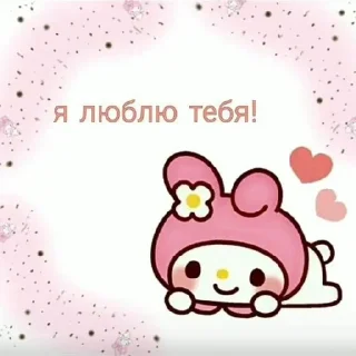 Sticker 🌟 °♡пикчи от эльки♡° :: @fStikBot