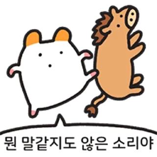 Sticker 😀 소문 듣고 왔습니다 주황귀 찍찍잉