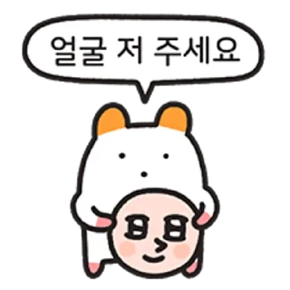 Sticker 😀 소문 듣고 왔습니다 주황귀 찍찍잉