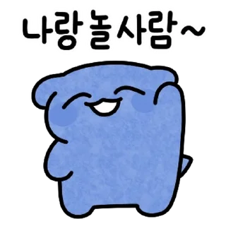 Video sticker 💬 칠칠맞은 파란댕댕이! By @KakaoEmoticon